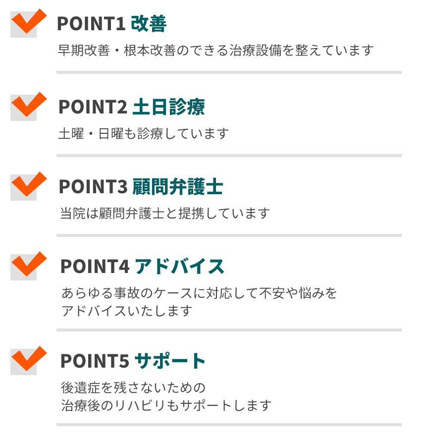 交通事故選ばれる理由