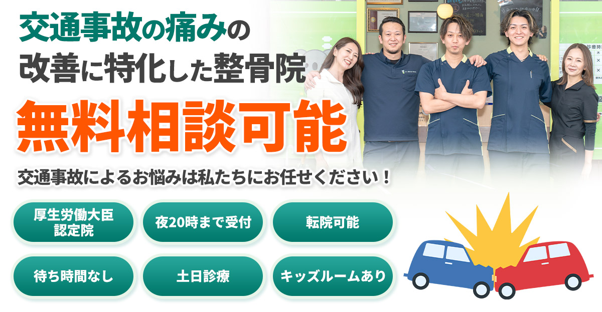 交通事故