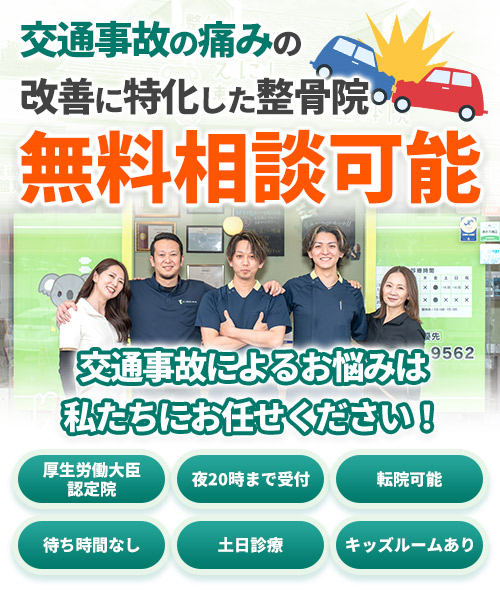 交通事故