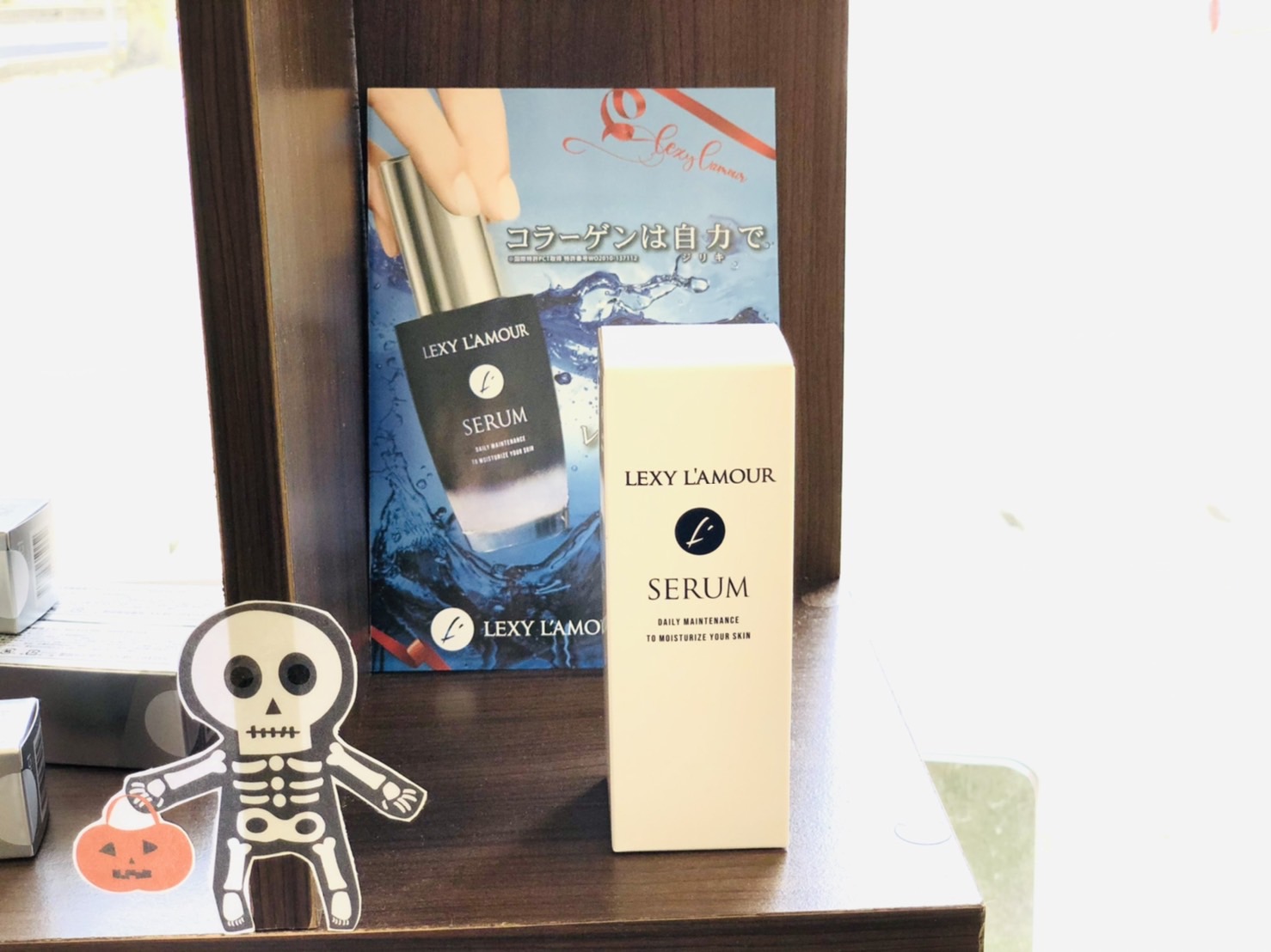 噂の最強美容液！？レクシーラムーアとは！！！！！ | えにし整骨院